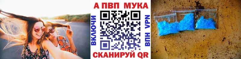 Alpha-PVP мука Николаевск