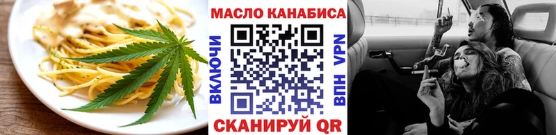 Еда ТГК конопля  магазин    Николаевск 