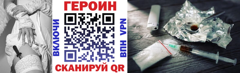 ГЕРОИН VHQ  Николаевск 