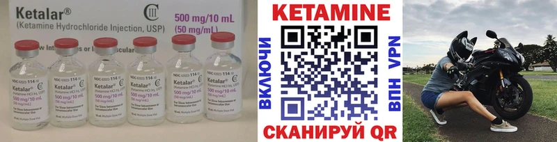 Кетамин VHQ  Николаевск 