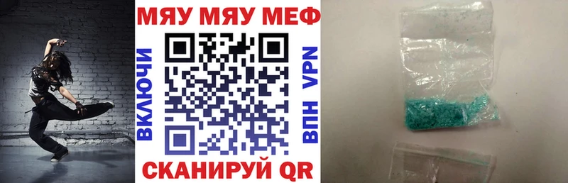 Меф 4 MMC  Николаевск 